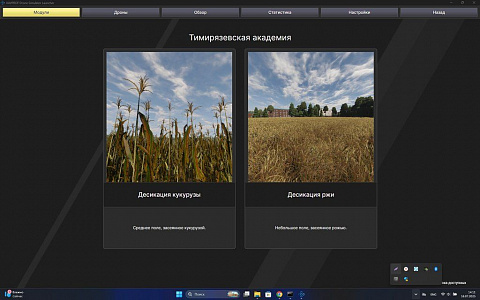 UAVProf Drone Simulator: Professional UAVProf Drone Simulator: Professional