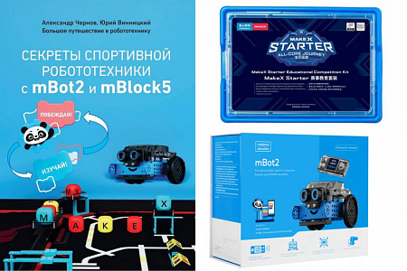 Соревновательный комплект 2024 MakeX Starter All-Core Journey Educational Competition Kit Соревновательный комплект 2024 MakeX Starter All-Core Journey Educational Competition Kit