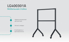 Мобильная стойка для светодиодного экрана All-in-One Hisense HAIO108