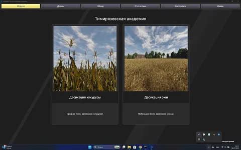 Drone Simulator UAVProf : Professional Drone Simulator UAVProf : Professional