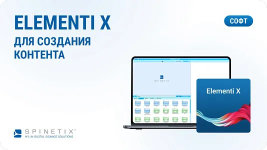 Ключ активации Elementi X для 1 ПК, вкл. 12-месячный план обновления